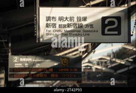 Japan station signs hi-res stock photography and images - Alamy