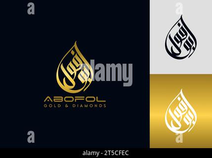 Ar Rahman (الرحمن) Arabic Logo design. It is minimalist, modern, elegant and simple Design. suitable for digital, partnership company, corporation, fo Stock Vector