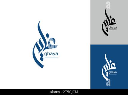 Ghaya (غايه) Arabic Logo design. It is minimalist, modern, elegant and simple Design. suitable for digital, partnership company, corporation, Stock Vector