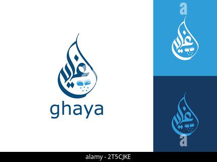 Ghaya (غايه) Arabic Logo design. It is minimalist, modern, elegant and simple Design. suitable for digital, partnership company, corporation, Stock Vector