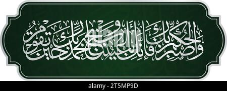 Arabic calligraphy, verse 48 of Surah At-tur of the Quran Stock Vector
