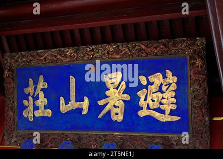 CHENGDE CITY -  OCTOBER 20: chengde mountain resort plaques, on october 20, 2014, Chengde City, Hebei Province, China Stock Photo