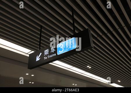 Metro Station Signs, Shijiazhuang City, China Stock Photo