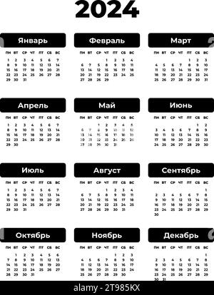 Russian vertical rectangular black calendar for 2024 year. White background. Isolated vector image. Illustration template for design, planner Stock Vector