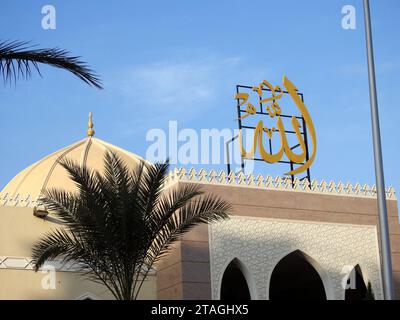 Translation of the Arabic text (Allah, The God), on the Top of a mosque masjid in Egypt, Allah is the unique, omnipotent and only deity and creator of Stock Photo