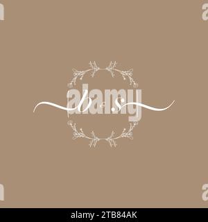 BS handwriting logo of initial signature, wedding and fashion concept design Stock Vector