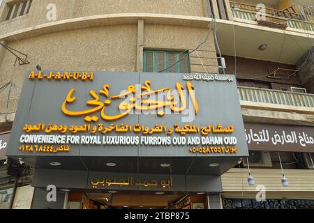 Shop in the old city neighbourhood of Al Dirah in Riyadh Stock Photo