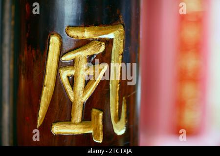 Emperor Jade Pagoda (Chua Ngoc Hoang or Phuoc Hai Tu). Taoist temple. Chinese character on column.      Ho Chi Minh city. Vietnam. Stock Photo