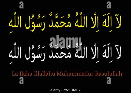 La ilaha illallah muhammadur rasulullah Arabic calligraphy translation ...