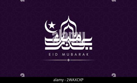 Eid Mubarak greeting card vector illustrator. Stock Vector