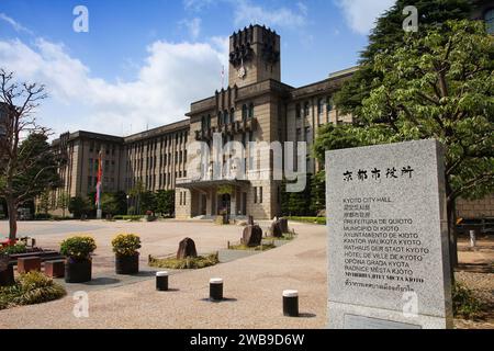 KYOTO, JAPAN - APRIL 14, 2012: City Hall building in downtown Kyoto, Japan. Kyoto is one of largest cities in Japan. Stock Photo