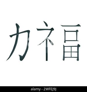Watercolor illustration. Chinese characters denoting happiness and strength, drawn in black watercolor. Suitable for printing on fabric and paper Stock Photo