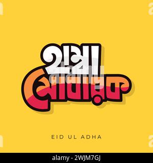 Eid Mubarak greeting card vector illustration on yellow background. Eid Bangla typography. Eid Ul Adha colorful lettering design. Stock Vector