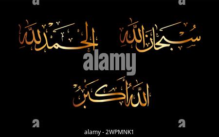 Subhan Allah, Alhamdulilla, Allahu Akbar. Traditional Islamic calligraphy Arabian style vector Stock Vector