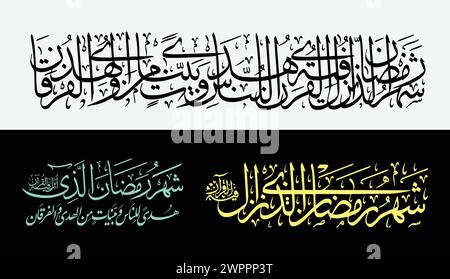Ramadan Kareem Ayat - Ramazan Mubarak Arabic Calligraphy Design logo Stock Vector