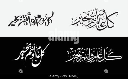 Set of Eid Mubarak Calligraphy - Eid Mubarak Designs - Translation of the Arabic - Wishing you blessings throughout the year Stock Vector