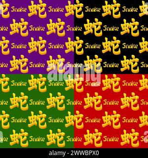 Set of Seamless patterns with Golden Chinese hieroglyphs Snake on colored backgrounds Stock Vector