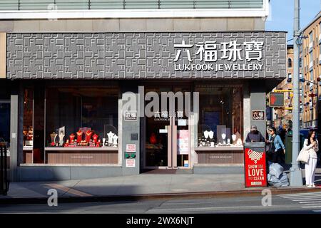 Lukfook Jewellery 六福珠寶, 185 Canal St, New York, NYC storefront of a jewelry store chain in Manhattan Chinatown. 紐約 Stock Photo