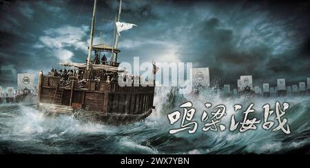 The Admiral: Roaring Currents Myeong-ryang Year : 2014 South Korea Director : Han-min Kim Chinese poster Stock Photo