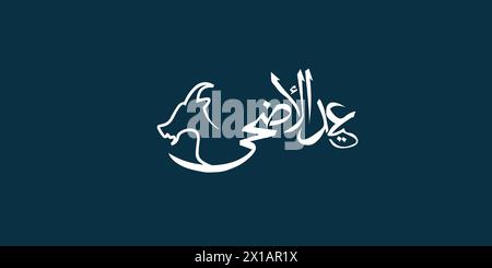 Arabic Typography Eid Mubarak, Eid Al-Adha Islamic holiday banner, Text Calligraphy. Stock Vector