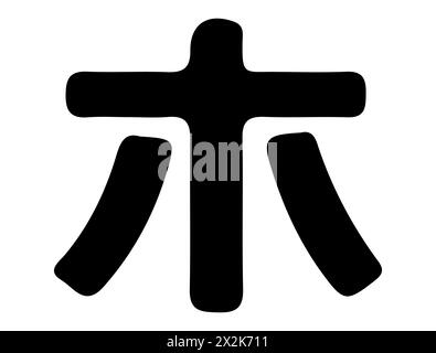 Japanese katakana alphabet silhouette vector art Stock Vector