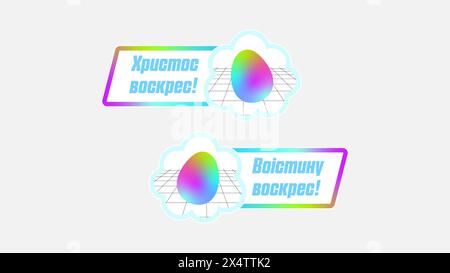 Dual sticker set in Ukrainian - Easter with greetings that resonate with the joy of the season. The first sticker proclaims Christ is risen while the Stock Vector