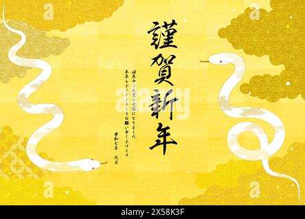 New Year's card for the year of the Snake 2025, with two white snakes and a Japanese pattern sea of clouds - Translation: Happy New Year, thank you ag Stock Vector