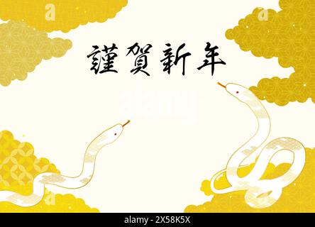 New Year's card for the year of the Snake 2025, with two white snakes and a Japanese pattern sea of clouds - Translation: Happy New Year, thank you ag Stock Vector