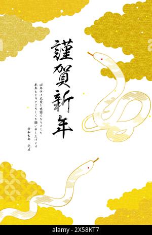 New Year's card for the year of the Snake 2025, with two white snakes and a Japanese pattern sea of clouds - Translation: Happy New Year, thank you ag Stock Vector