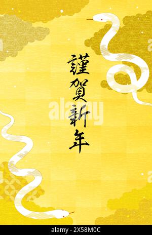New Year's card for the year of the Snake 2025, with two white snakes and a Japanese pattern sea of clouds - Translation: Happy New Year, thank you ag Stock Vector