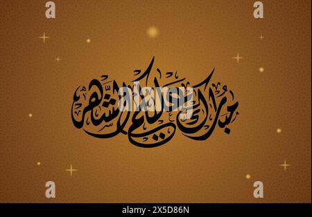 Ramadan Kareem. Translated : Ramadan Kareem . Arabic typography. Stock Vector