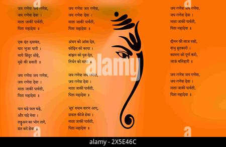 Shree Ganesh Stock Vector