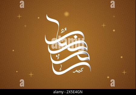 Ramadan Kareem. Translated : Ramadan Kareem . Arabic typography. Stock Vector