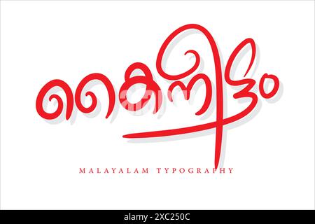 Malayalam calligraphy letter style, Malayalam typography Stock Vector