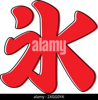 summer festival vector icon Stock Vector