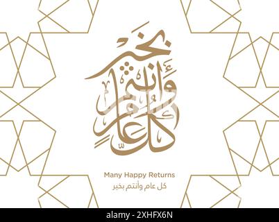 Islamic Greeting Card with 'Kullu am wa antum bi-khair' in Arabic Calligraphy Says Many Happy Returns. EPS Vector Illustration Stock Vector