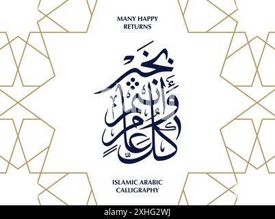 Islamic Greeting Card with 'Kullu am wa antum bi-khair' in Arabic Calligraphy Says Many Happy Returns. EPS Vector Illustration Stock Vector