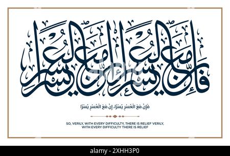 Verse from the Quran English Translation: So, verily, with every difficulty, there is relief Verily, with every difficulty there is relief. فَإِنَّ مَ Stock Vector