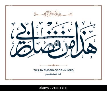 Verse from the Quran English Translation: This, by the Grace of my Lord. هذا من فضل ربي Stock Vector