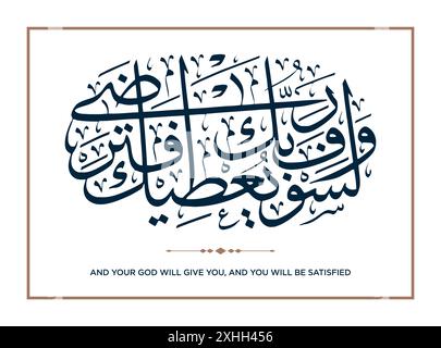 Verse from the Quran Translation: And your GOD will give you - وَلَسَوْفَ يُعْطِيكَ رَبُّكَ فَتَرْضَىٰ Stock Vector