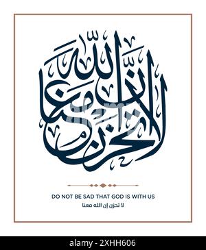 Verse from the Quran English Translation: Do not be sad that God is with us. لا تحزن إن الله معنا Stock Vector