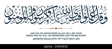 Verse from the Quran Translation AND SAY, DO GOOD DEEDS ALLAH WILL SEE YOUR - وقل اعملوا فَسَيَرَى الله عملكم ورسوله والمؤمنون Stock Vector