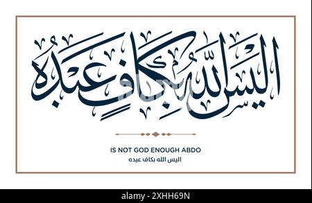 Verse from the Quran English Translation: Is not God enough Abdo. اليس الله بكاف عبده Stock Vector