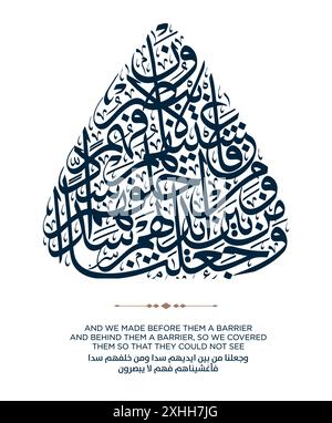Verse from the Quran Translation AND HE HAS PLACED BETWEEN YOU ...