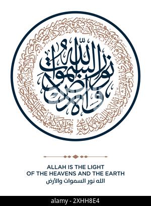 Verse from the Quran Translation LIGHT UPON LIGHT - نور على نور Stock ...