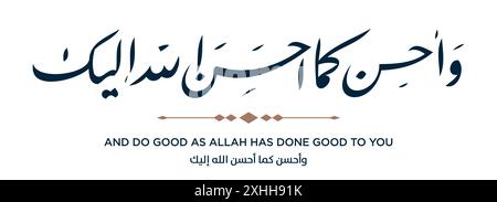 Verse from the Quran Translation AND DO GOOD AS ALLAH HAS DONE GOOD TO YOU - وأحسن كما أحسن الله إليك Stock Vector