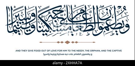 Verse from the Quran Translation AND THEY GIVE FOOD OUT OF LOVE FOR HIM TO THE NEEDY, THE ORPHAN, AND THE CAPTIVE - ويطعمون الطعام على حبه مسكينا ويتي Stock Vector