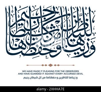 Verse from the Quran Translation: Every soul will taste death - كل نفس ...