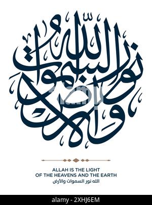 Verse from the Quran Translation LIGHT UPON LIGHT - نور على نور Stock ...