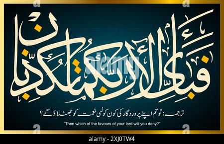 Arabic Calligraphy from Quran Surah Al-Rahman-55, means 'Then which of the favors of your Lord will you deny?' Urdu and English translation. Stock Vector